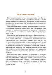 Українська мова. Підручник для 7 класу загальноосвітніх навчальних закладів - Іван Ющук - мініатюра 2
