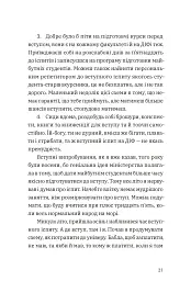 Щоденник одного студента - Філіп Вішіч - мініатюра 6