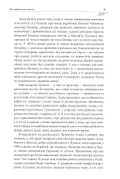 Дунай. Ріка імперій - Андрій Шарий - мініатюра 5