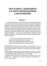 Книга Апріорі Чорні хлопці Карпат. Ю. Целевич українською мовою kni0003503 - мініатюра 2