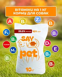 Сухий корм для собак Say Pet м'ясний мікс 10 кг - мініатюра 2