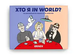 Настільна гра Оrner Хто я in world? (укр.) (2618o) - мініатюра 2