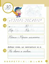 Українська мова. 1 клас. Буквар. Навчальний посібник. Частина 5 - І. В. Цепова - мініатюра 5