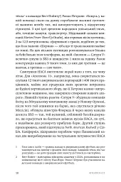 Аполлон 11 - Крейг Нельсон - мініатюра 4