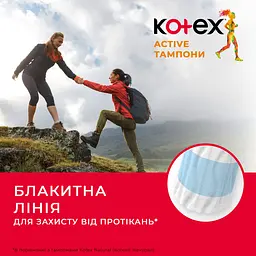 Тампони Kotex Active Super, 8 шт. - мініатюра 4