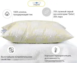 Подушка пухова MirSon Extra №110 середня 50х50 см шампань (2200003279344) - мініатюра 3
