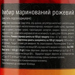 Імбир маринований Royal Tiger рожевий 450 г - мініатюра 3