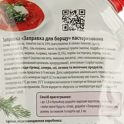 Заправка Королівський смак для борщу 180 г (936862) - мініатюра 3