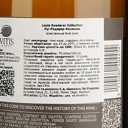 Шампанське Louis Roederer Brut Collection, біле, брют, 12%, 0,75 л (1003620) - мініатюра 5
