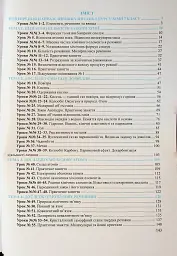 Хімія. Робочий зошит-посібник. 8 клас - Ольга Березан - мініатюра 3
