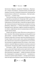 Княгиня - Тарас Шевченко - мініатюра 9