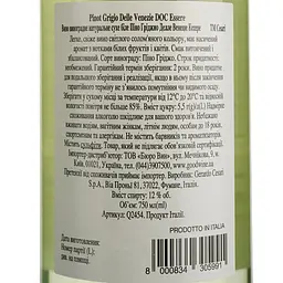 Вино Gerardo Cesari Be 2 Be Pinot Grigio delle Venezie, 12%, 0,75 л - мініатюра 4