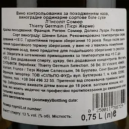 Вино Domaine des Roches Neuves L'Insolite Saumur 0.75 л - мініатюра 4