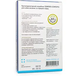 Нашийник протипаразитарний Vitomax Sempero для великих порід собак, оливковий, 65 см - мініатюра 3