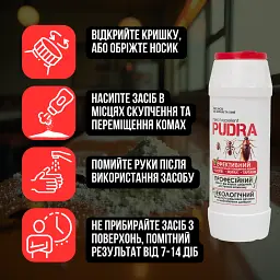 Комплект від тарганів для 3-кімнатної квартири пудра Pudra+гелі - мініатюра 2