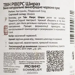 Вино Twin Rivers Shiraz, червоне, сухе, 0,75 л - мініатюра 4