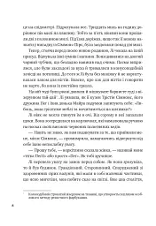 Лі Говард і привиди маєтку Сіммонс-Пірс - Шон М. Ворнер - мініатюра 3