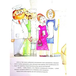 Казака Богдан Пташка Аліса Наталя Головач (978-966-10-6686-0) - мініатюра 3