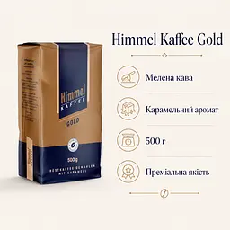 Кава мелена Himmel Kaffee Gold 500 г з карамельними нотами