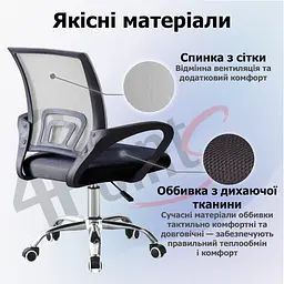 Крісло комп'ютерне 4Points Aero сітчаста тканина, хромована металева основа - мініатюра 5