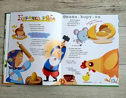 Улюблені казки у віршах А1469003У - мініатюра 2