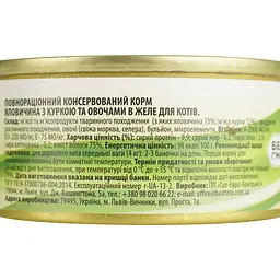 Вологий корм для котів Basttet'o Original яловичина з куркою та овочами в желе 85 г - мініатюра 6