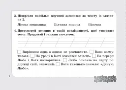 Діагностичні картки з української мови. 3 клас - мініатюра 3
