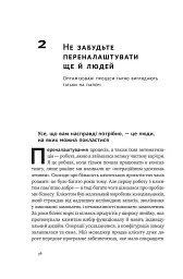 Вибачте, я зруйнувала вашу компанію - мініатюра 10