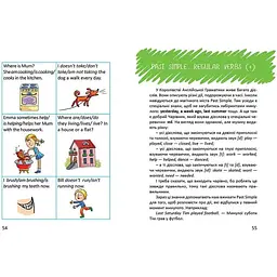 Дитяча книга Талант Завтра до школи Граматика - це легко. Level 3 - Архіпова-Дубро Віолетта (9789669890139) - мініатюра 6
