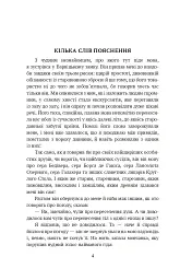 Янкі з Коннектикуту при дворі короля Артура - мініатюра 4