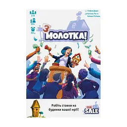 Настільна гра Geekach Games Продано (For Sale) (укр.) (GKCH006)