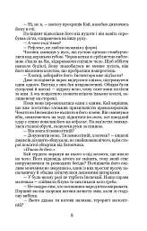 Емпати - Метт Кауліц - мініатюра 5