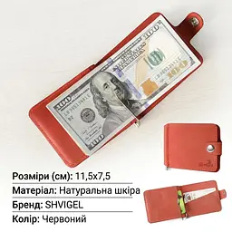 Затискач для купюр SHVIGEL 13788 - мініатюра 3