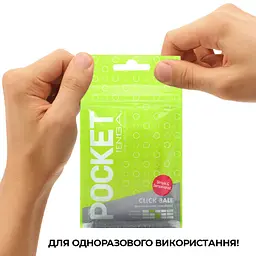Мастурбатор TENGA Pocket Click Ball - мініатюра 6