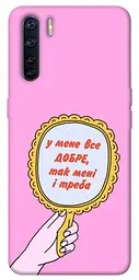 Чохол Demsky Все добре для Oppo A91