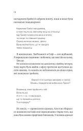 Мій +1 — вампір - Дженна Левін - мініатюра 7