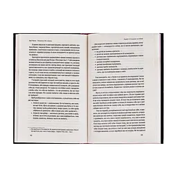 Книга Розлучись без страху. Досвід тієї, яка наважилася - Bad Mama Yakaboo Publishing (9786178107918) - мініатюра 8