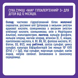 Суха молочна суміш NAN 3 HA Гіпоалергенний, 400 г - мініатюра 4