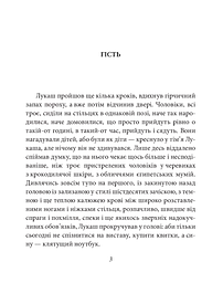 Софія - мініатюра 3