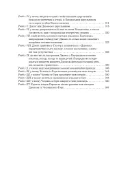 Історія Тома Джонса, знайди. Том 1 - мініатюра 8