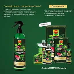 Універсальний спрей COMPO Complete®  500 мл - мініатюра 6