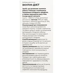 Інулін-дієт Красота та Здоров'я 60 капсул - мініатюра 2