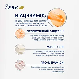 Сироватка для тіла Dove для рівного тону шкіри з ніацинамідом 200 мл - мініатюра 12