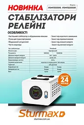 Стабілізатор напруги Sturmax PSM935000R - мініатюра 2