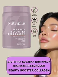Дієтична добавка для волосся, нігтів, шкіри Farmasi Nutriplus Колаген з шоколадом 210 г - мініатюра 2