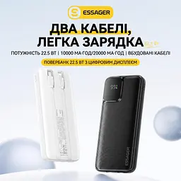 Павербанк Essager 10000 mAh 22.5W з кабелем (ES-D023), чорний - мініатюра 3