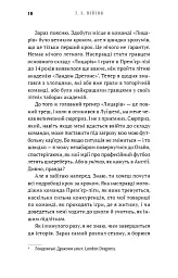 Академія. Книга 2: Подорож триває - мініатюра 4