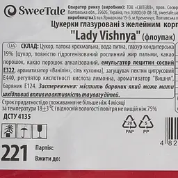 Цукерки глазуровані SweeTale Lady Vishnya з желейним корпусом 2 кг - мініатюра 5