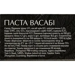 Уцінка. Васабі Royal Tiger паста 43 г - мініатюра 3