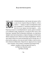 У пошуках утраченого часу. Том 5. Полонянка - Марсель Пруст - мініатюра 2
